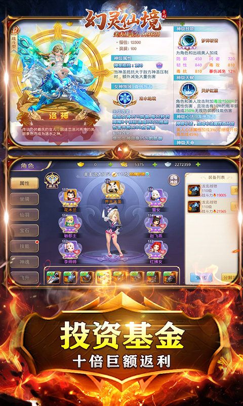 幻灵仙境满V版