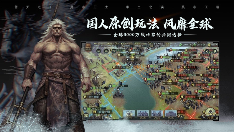 率土之滨3d版