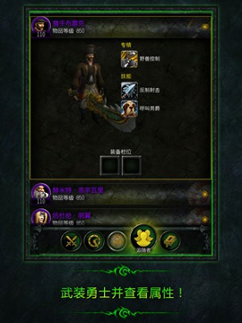 魔兽世界:军团伙伴