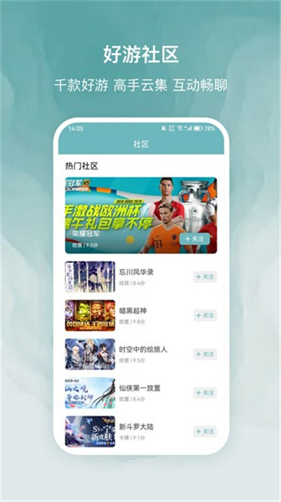 探玩游戏盒子