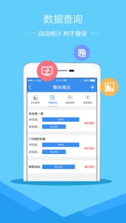 张掖市安全教育平台