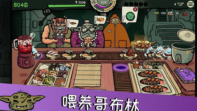 哥布林寿司手机版