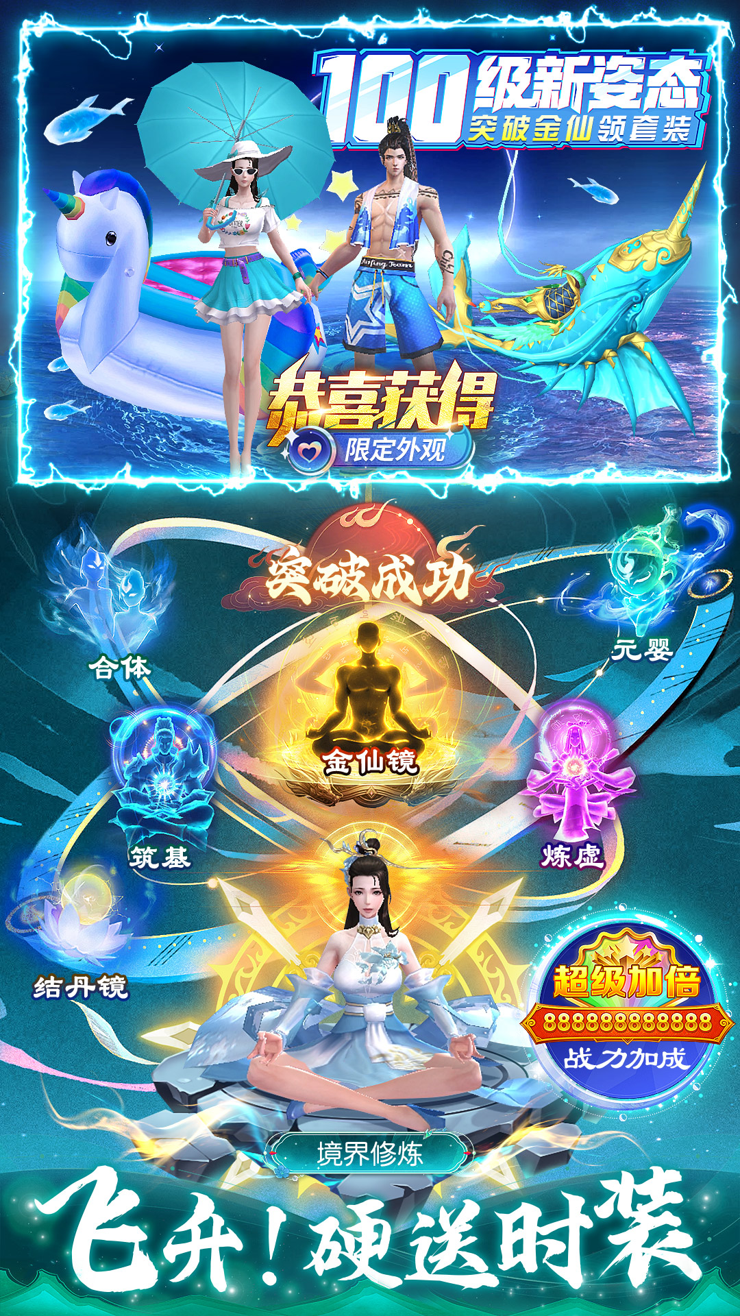 九梦仙域