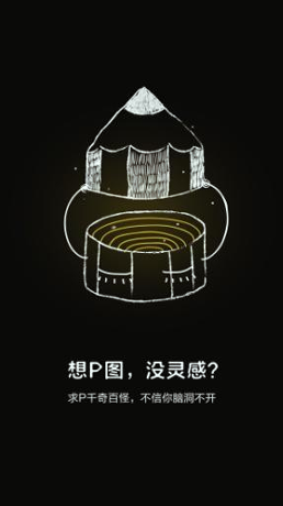 图派