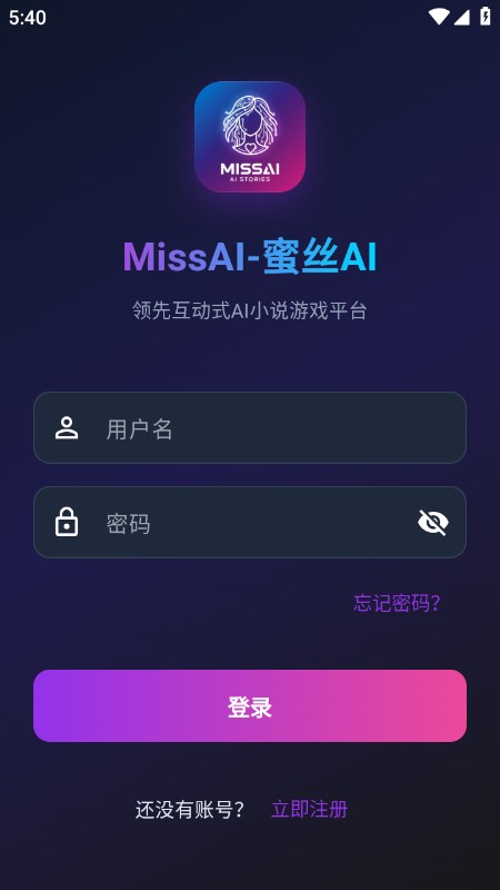 蜜丝AI