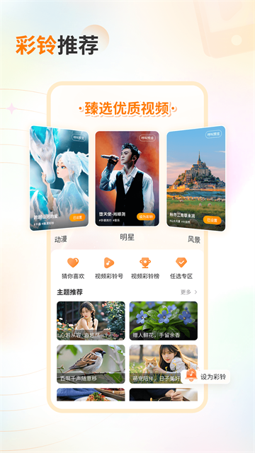 爱音乐播放器