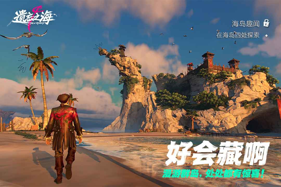 遗忘之海