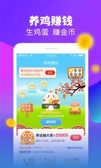 养鸡赚钱
