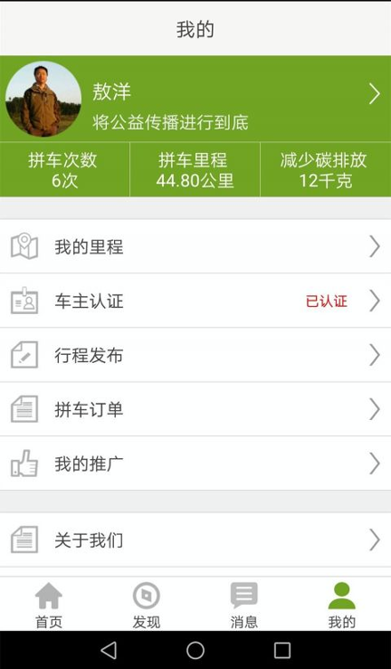 绿司带拼车