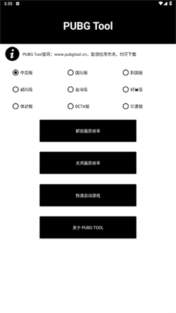 破亿画质助手