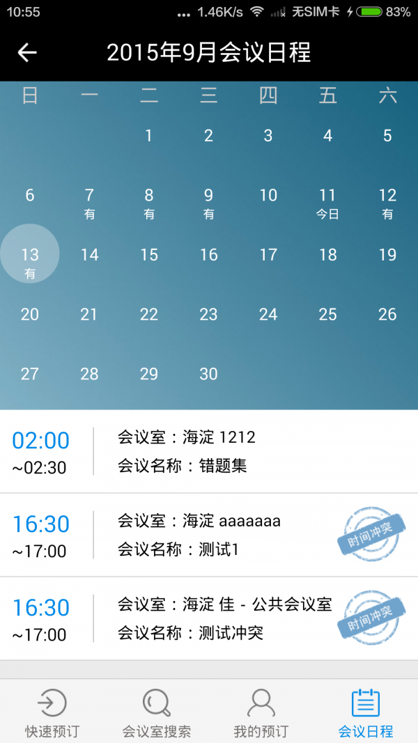 知音楼