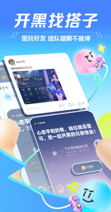 气泡语音