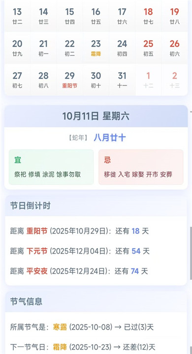 千问天气