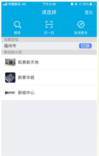 建融慧家