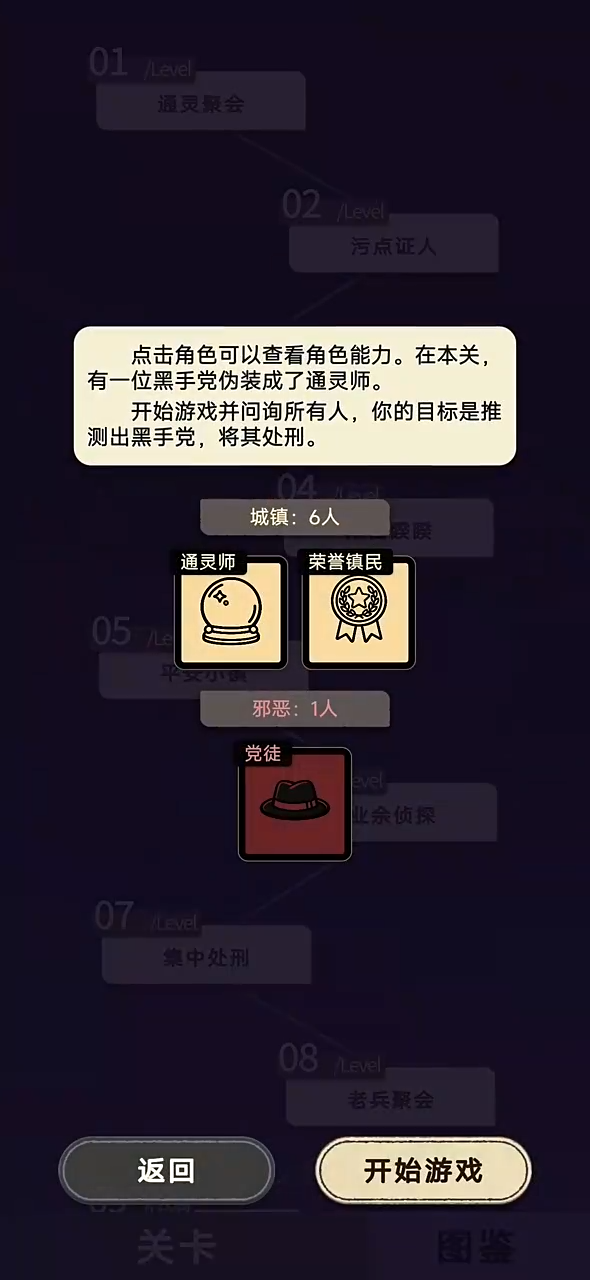 单机狼人杀