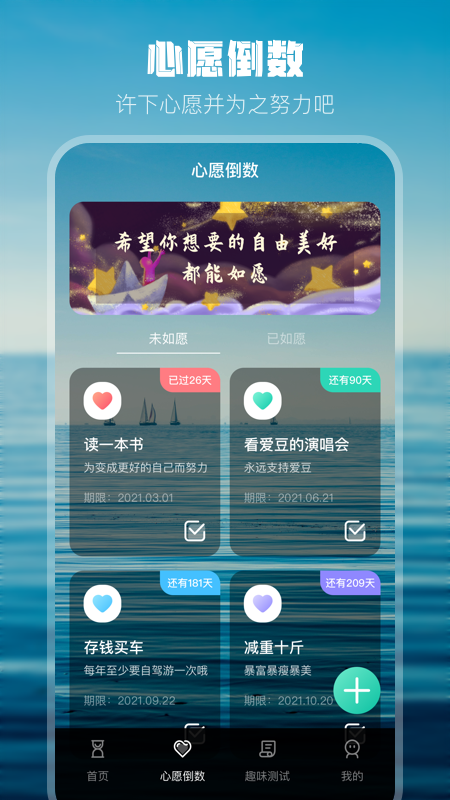 高考考研考试倒计时