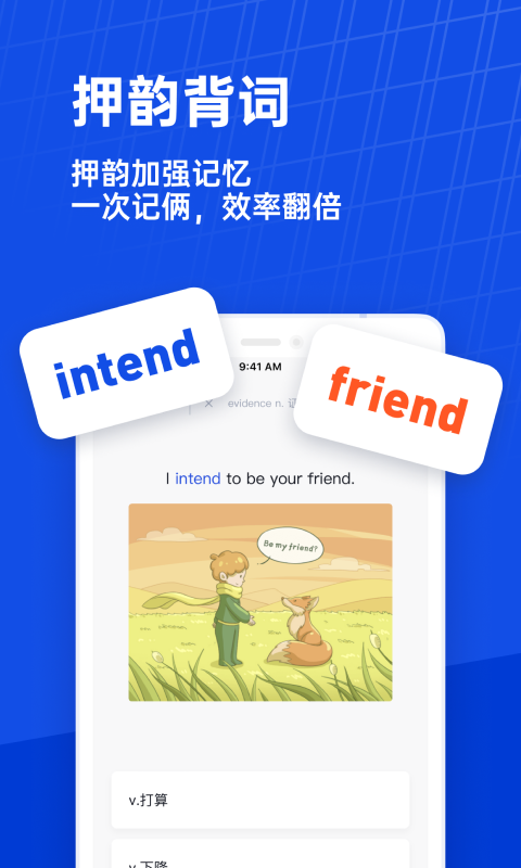 百词斩背单词