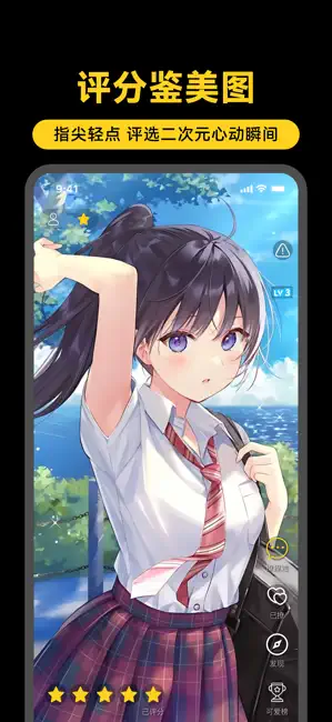 二次社