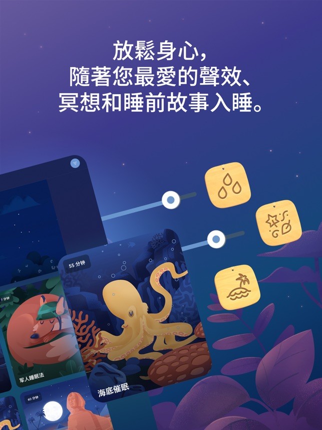 睡眠与瑜伽之声