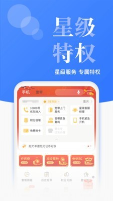 苏州电信网上营业厅