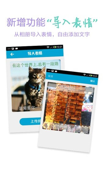 微信动态表情
