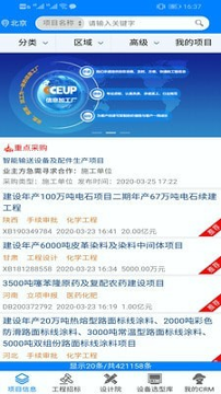中能联合