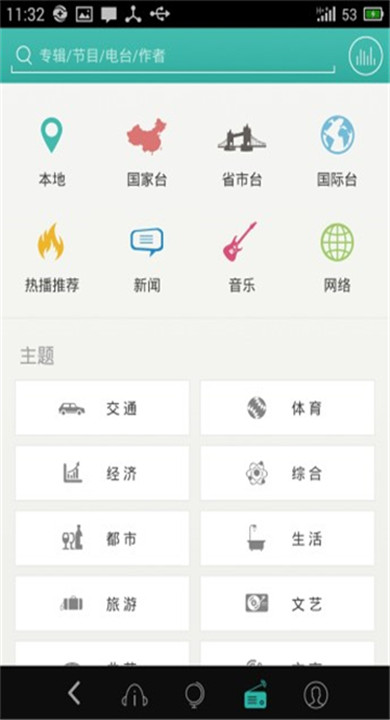 爱听360听书
