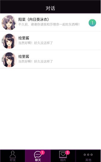 秘密关系4
