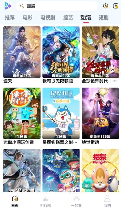 剧星影视