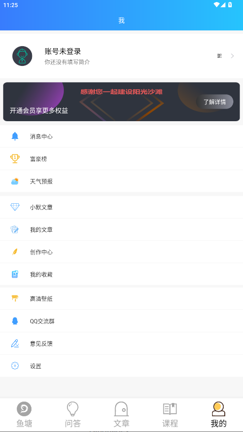 阳光沙滩