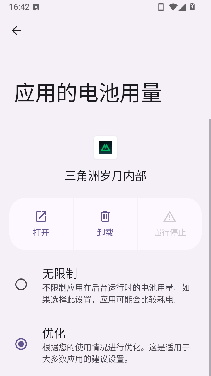 三角洲岁月内部