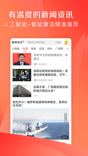 凤凰资讯