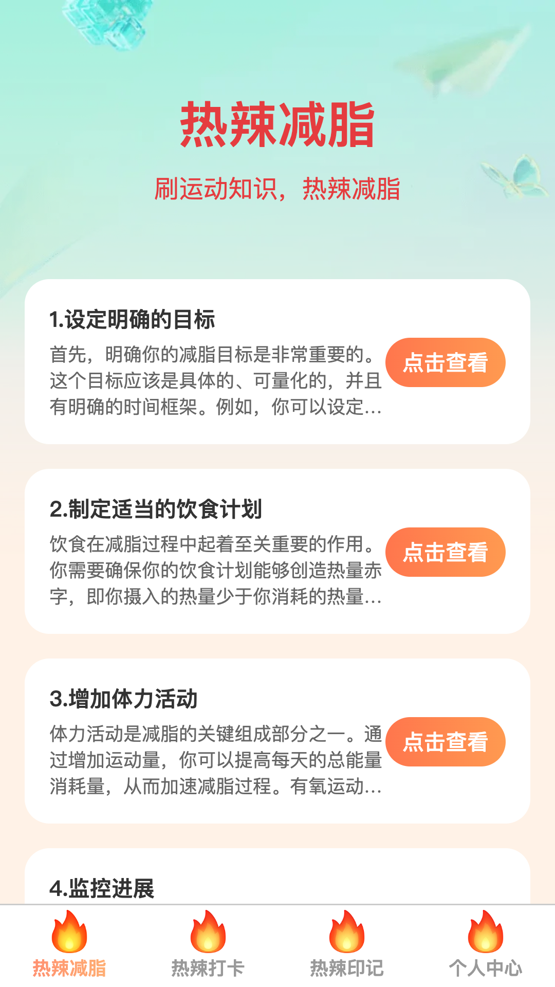 热辣爽刷