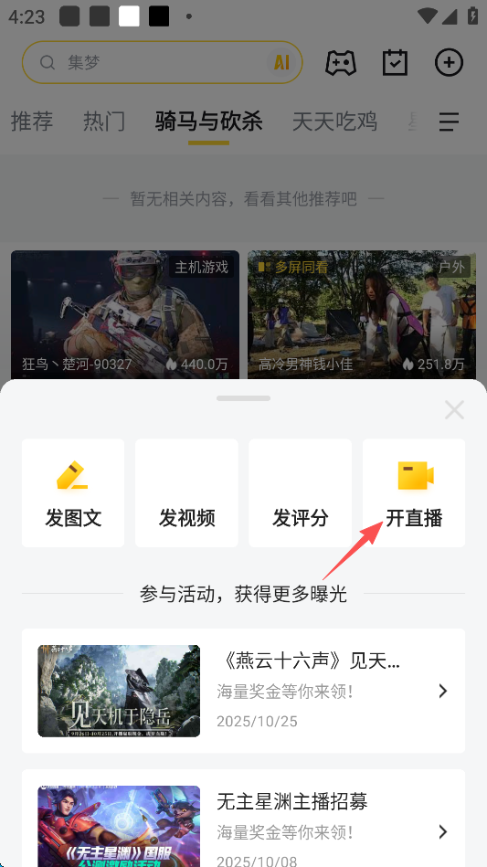虎牙直播