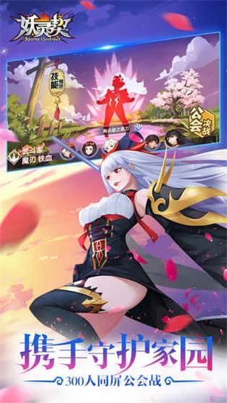 妖灵契果盘版