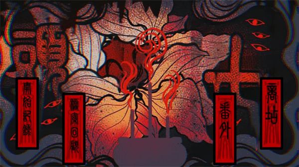 橙光头七怪谈