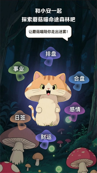 安心舍