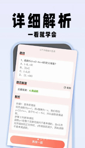 免费搜作业答案