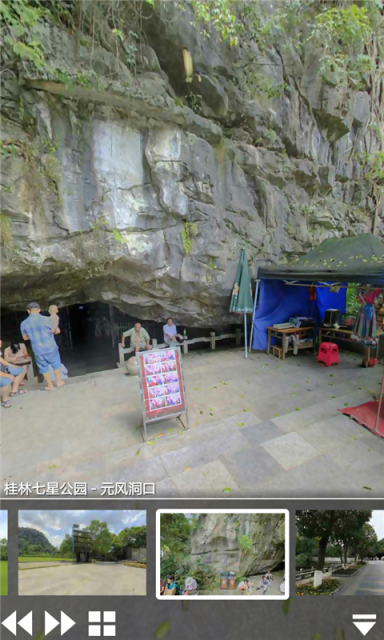 桂林旅游攻略之一路乐