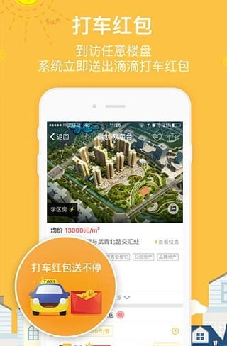 买房吗