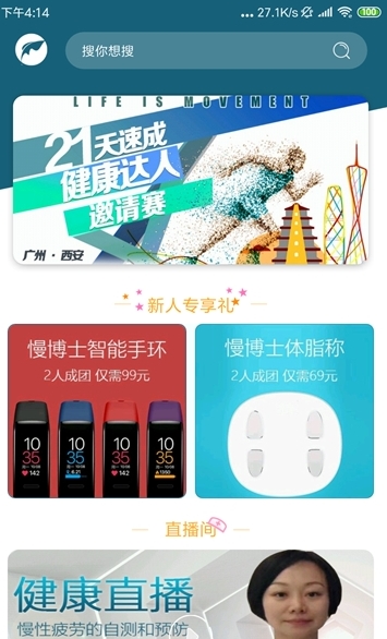 慢博士