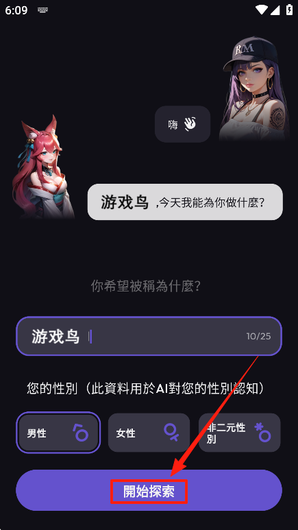 Suka AI聊天