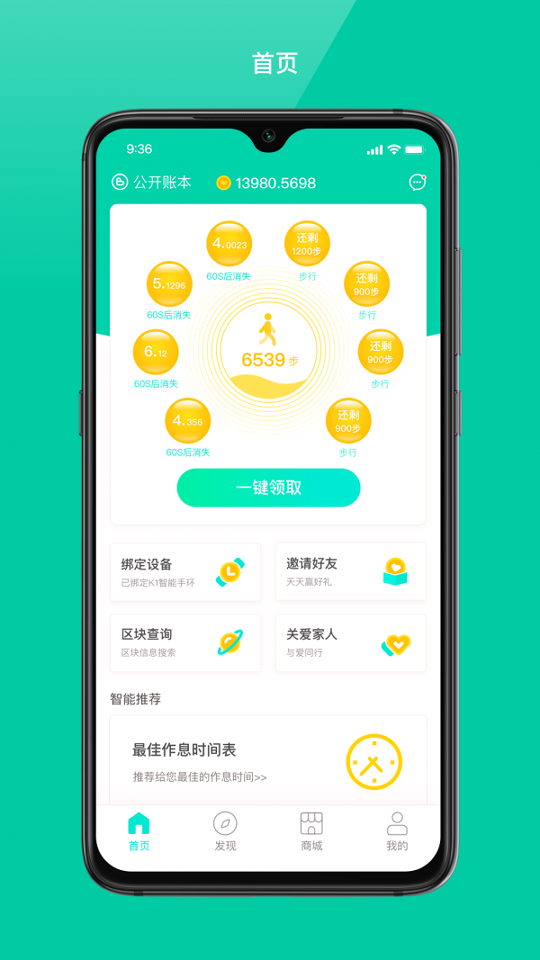 链尚生活