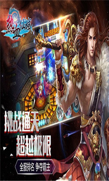 仙域九游版