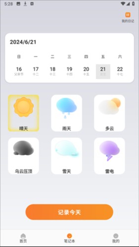 游吧通