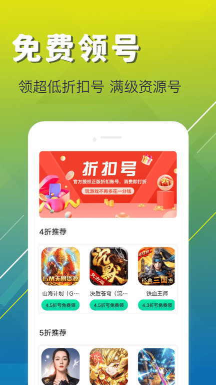 ONE游戏宝盒