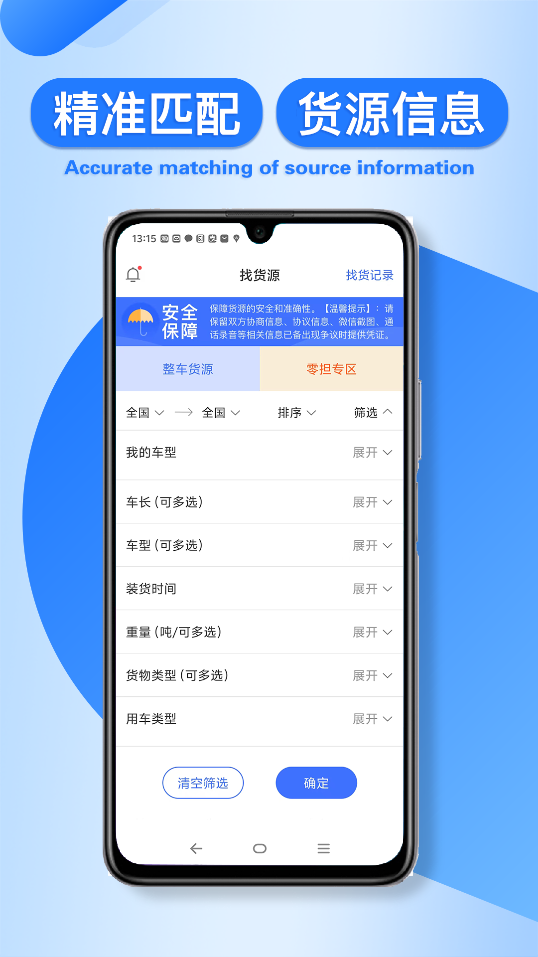 润车通司机版
