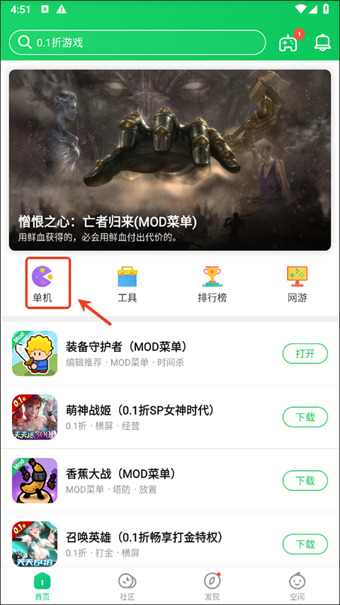葫芦侠三楼手机版