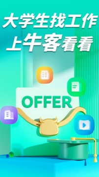 牛客网