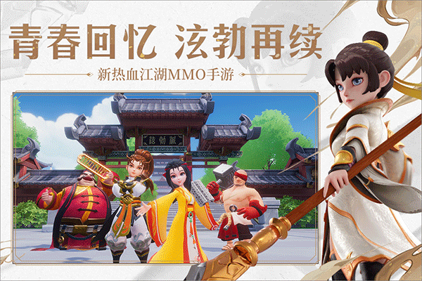 再见江湖安卓版